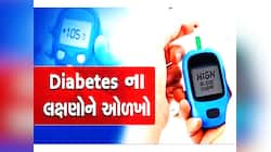 સવારે ઉઠતાવેંત શરીર આપે આવા સંકેત તો સમજો માથે ઉભો છે મોટો ખતરો!