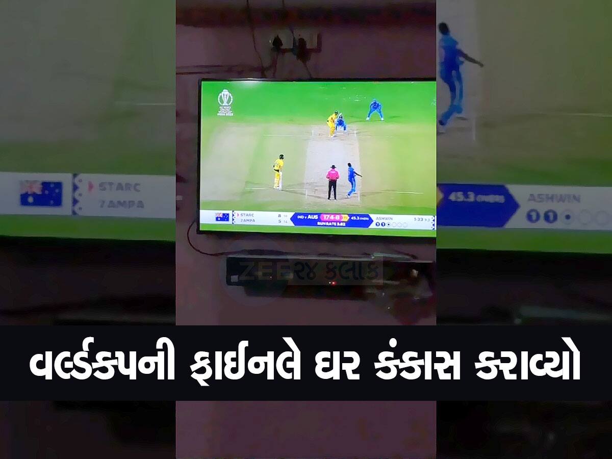 ભારત ટોસ હારતા જ મેચ પણ હારશે... કહેતા જ સાસરિયાઓ વહુ સાથે ઝઘડી પડ્યા