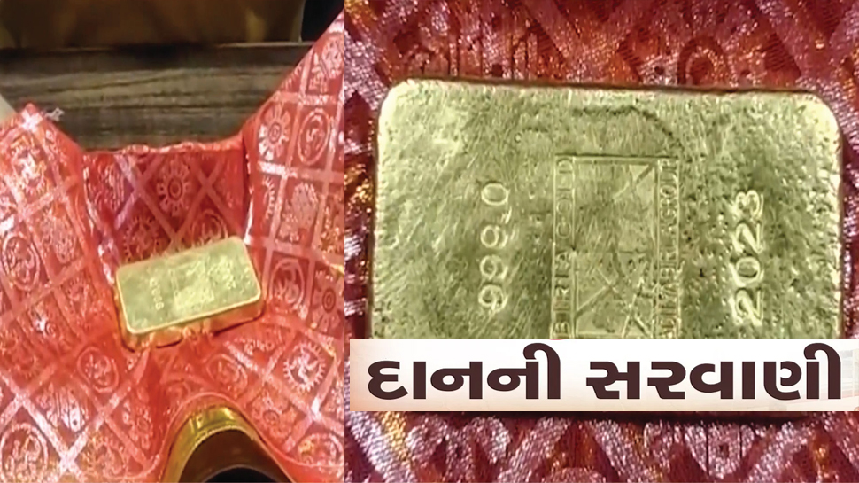 શક્તિપીઠ અંબાજીમાં ફરી દાનની સરવાણી વહી! એક માઈભક્તે આપ્યું 1 કિલો સોનાનું દાન
