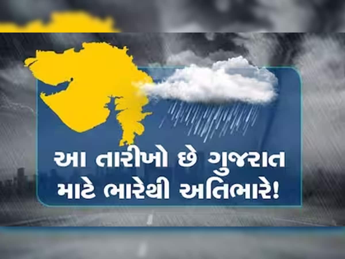 ખરો મુશ્કેલ સમય તો હવે ગુજરાતમાં શરૂ થશે! કાતિલ ઠંડી નહીં, ગાજવીજ સાથે આ જિલ્લાઓમાં પડશે વરસાદ
