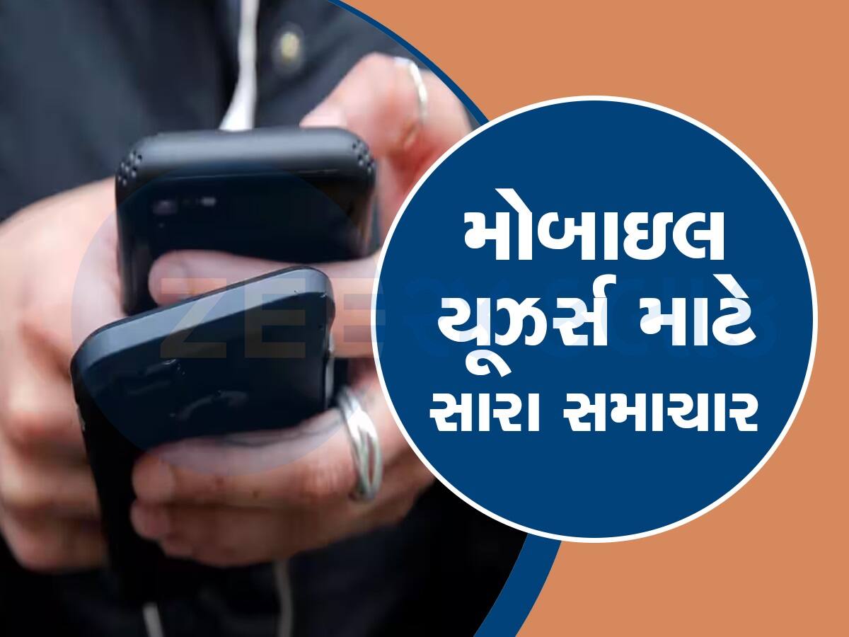 માર્ચથી લાગૂ થઈ રહી છે Trai ની નવી DND App સર્વિસ, મોબાઈલ યૂઝર્સની બલ્લે-બલ્લે, જાણો તેનો ફાયદો