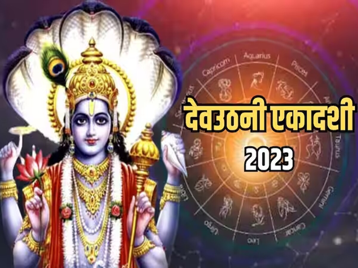 દેવઉઠી એકાદશી પર શુભ યોગ