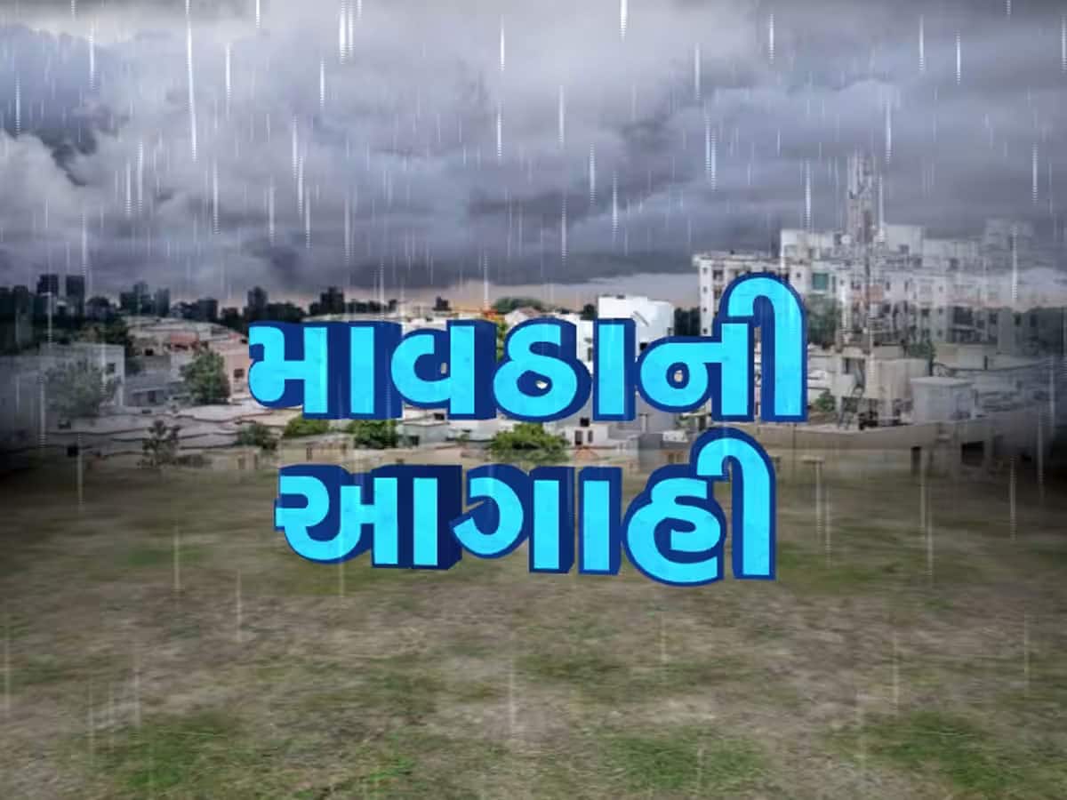 Weather Forecast: કાશ્મીરમાં કોલ્ડવેવ, ગુજરાતમાં 26-27 નવેમ્બરે આ વિસ્તારો માટે માવઠાની આગાહી, જાણો હવામાન લેટેસ્ટ અપડેટ