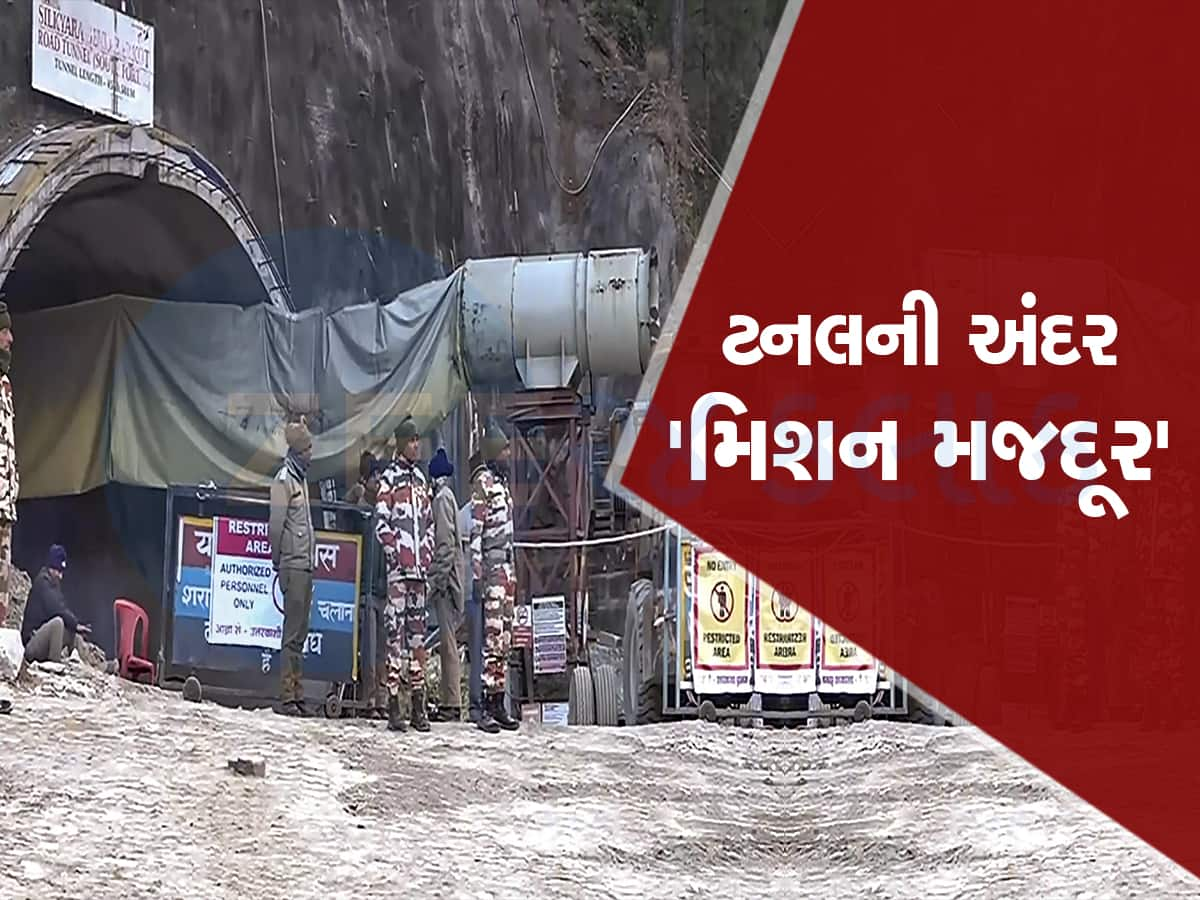 Uttarakhand Tunnel Rescue Operation Live: મજૂરોને કાઢવામાં લાગશે 12-14 કલાક, ટનલ સાઇટ પર પહોંચ્યા સીએમ ધામી