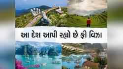 થાઈલેન્ડ બાદ હવે આ 'સ્વર્ગ' સમાન દેશ આપી રહ્યો છે ફ્રી વિઝા, નામ જાણીને ઉછળી પડશો