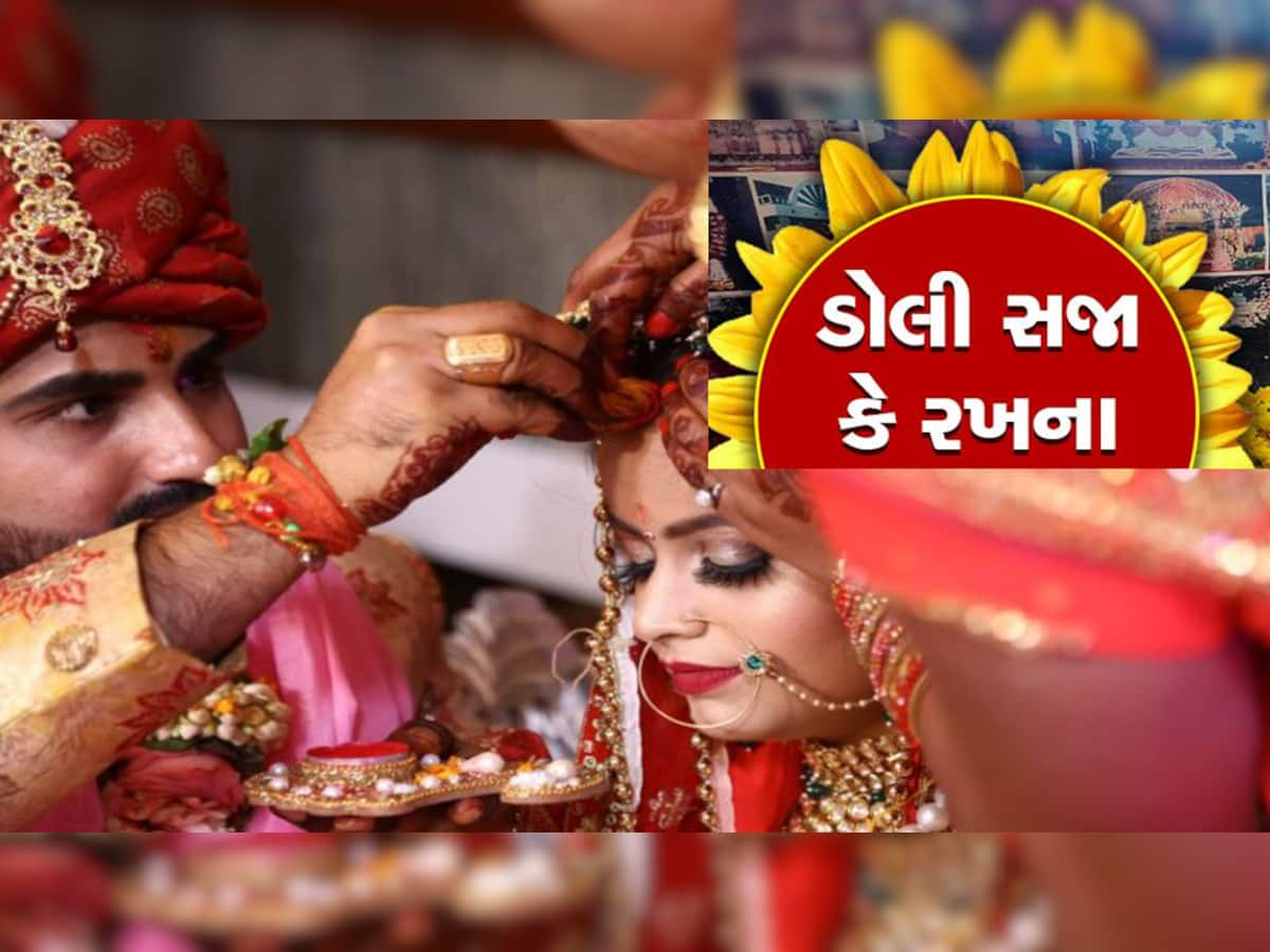 વેપારીઓની બલ્લે-બલ્લે! દેવ દિવાળી બાદ ગુજરાત સહિત દેશમાં ગૂંજશે શરણાઈઓ! 11 મુહર્ત, 38 લાખ લગ્નો, કરોડોનો વેપાર