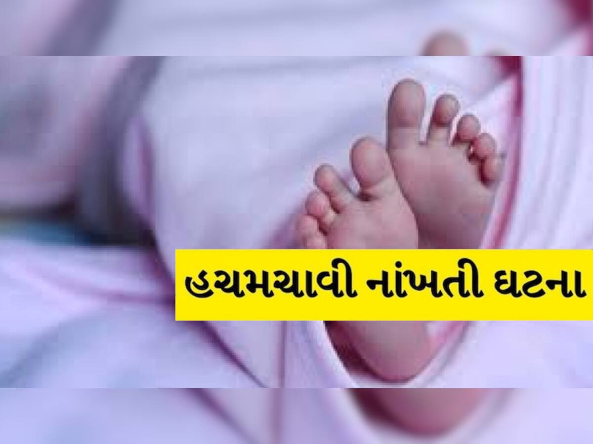 સુરતમાં 8 મહિનાની બાળકીનું રહસ્યમય મોત; શરીરનો આ ભાગ કાળો પડતા પરિવારે કર્યો ગંભીર આરોપ