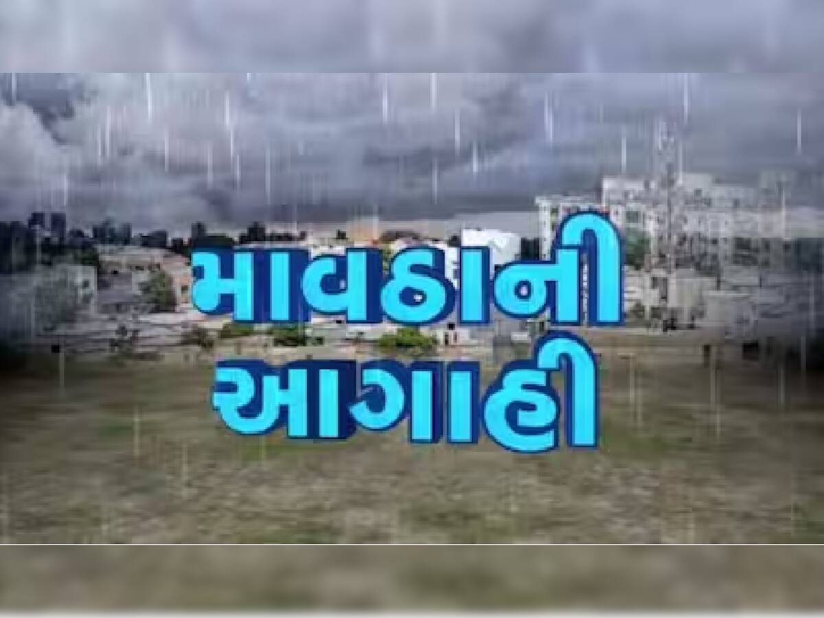 Rain Alert: વેસ્ટર્ન ડિસ્ટર્બન્સની અસર! 8 રાજ્યોમાં વરસાદનું એલર્ટ, ગુજરાતમાં 2 દિવસ આ વિસ્તારોમાં ભર શિયાળે પલટાશે હવામાન