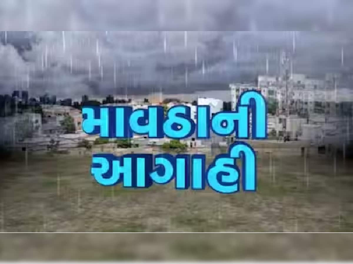 Rain Alert: વેસ્ટર્ન ડિસ્ટર્બન્સની અસર! 8 રાજ્યોમાં વરસાદનું એલર્ટ, ગુજરાતમાં 2 દિવસ આ વિસ્તારોમાં ભર શિયાળે પલટાશે હવામાન