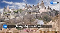 ગુજરાતમાં આવેલું છે વિશ્વનું સૌથી પહેલું શાકાહારી સિટી, જાણો એક માત્ર શહેરની કહાની