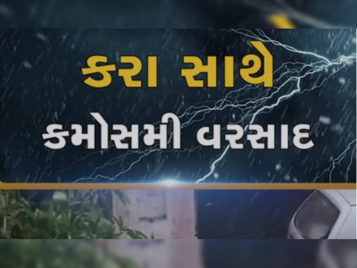 અમદાવાદમાં મેઘો ભુક્કા કાઢશે! આ વિસ્તારોમાં સમીસાંજે વીજળીના કડાકા ભડાકા સાથે વરસાદનું આગમન