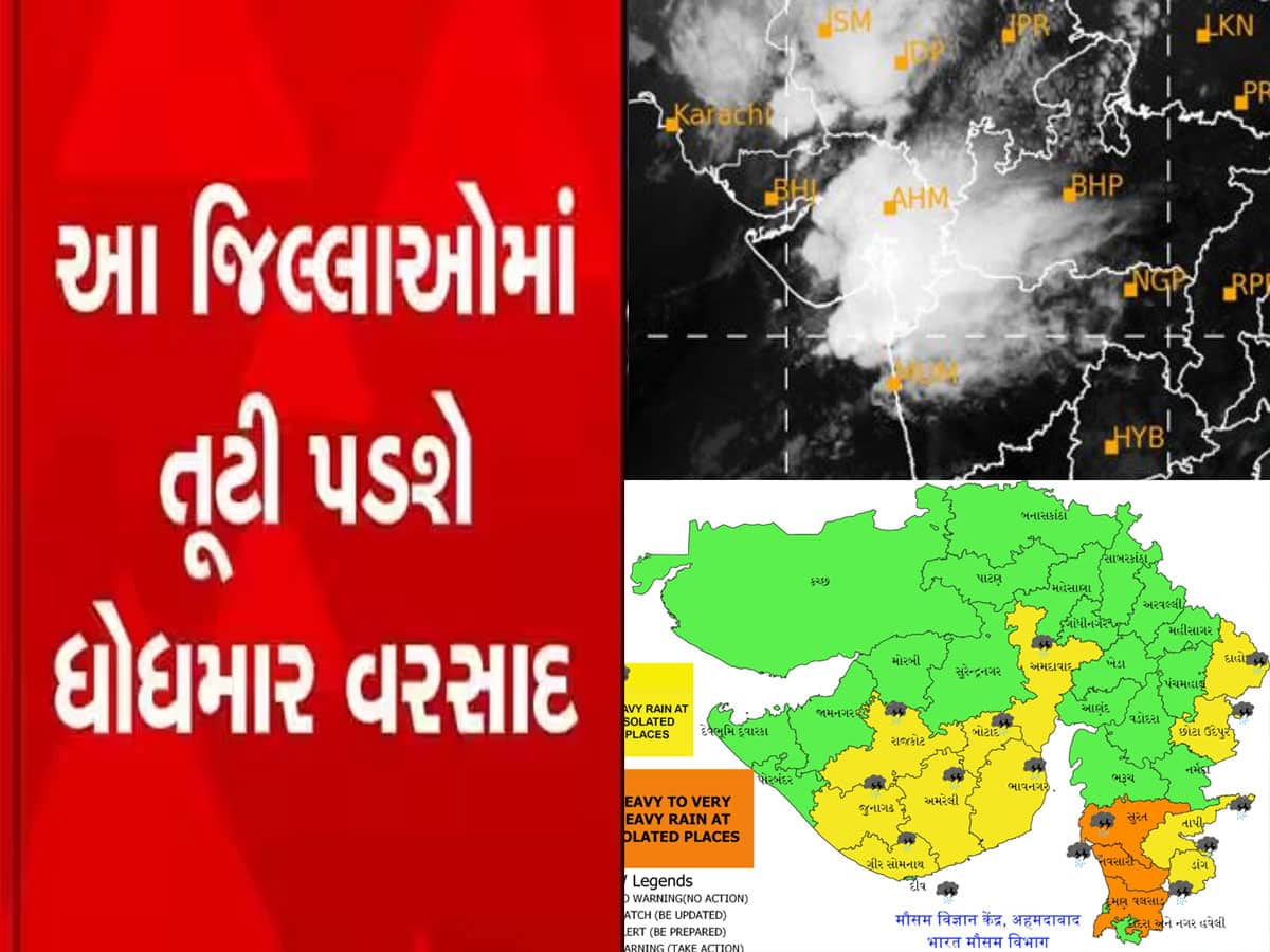 ત્રણ નિષ્ણાતોની મોટી આગાહી : ગુજરાતમાં આજે ભારેથી અતિભારે વરસાદ ફરીથી ત્રાટકશે, આ જિલ્લાઓ પર મોટી ઘાત