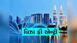 ગુજરાતીઓ ખુશ થઈ જાઓ...હવે આ દેશે કરી વિઝા ફ્રી એન્ટ્રીની જાહેરાત, 30 દિવસ સુધી ફરો