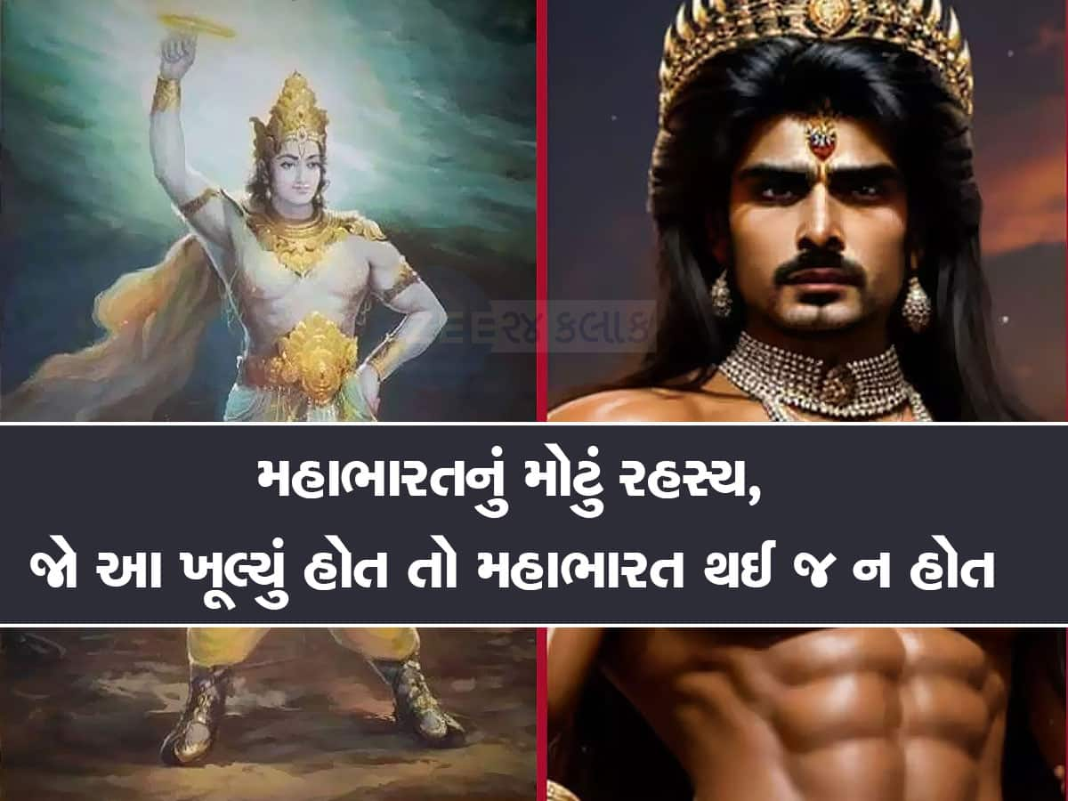 શ્રીકૃષ્ણ ઉપરાંત બીજું કોણ જાણતું હતું મહાભારત યુદ્ધનું પરિણામ?