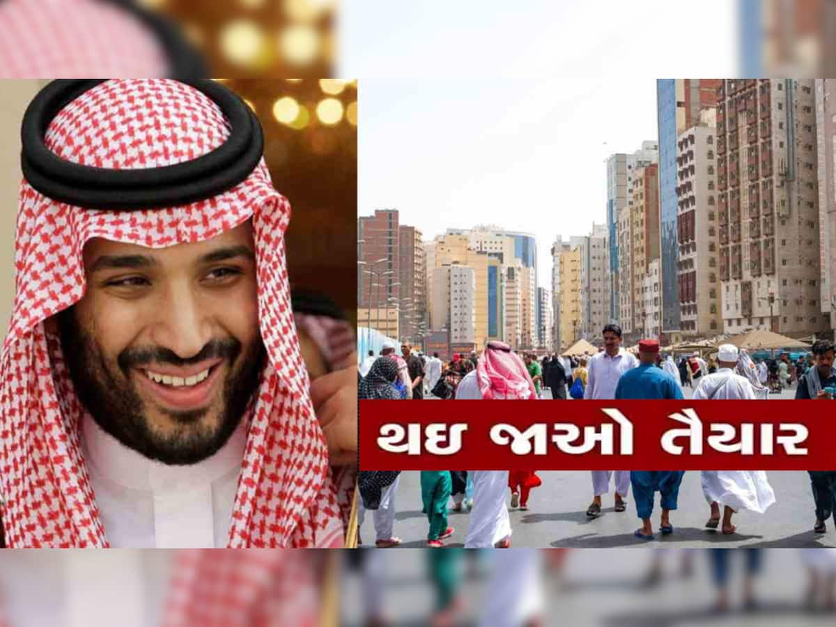 26 લાખ ભારતીયોને ઝટકો! સાઉદી અરેબિયામાં વિદેશી કામદારો માટે બદલ્યા નિયમો, અહીં નહીં કરી શકે કામ