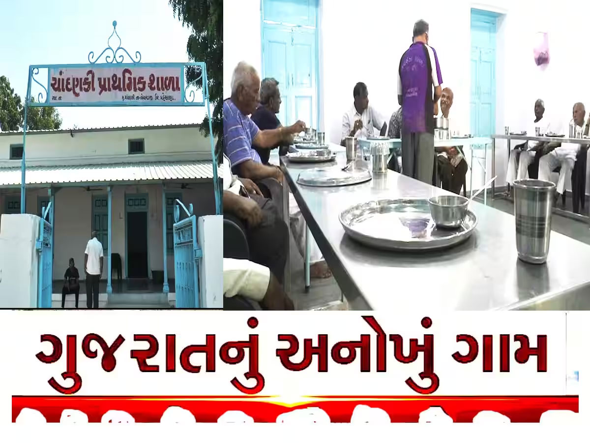 ગુજરાતના આ ગામમાં કોઈ ઘરમાં નથી બનતું જમવાનું, કેમ એક પણ ઘરે નથી સળગતો ચૂલો?