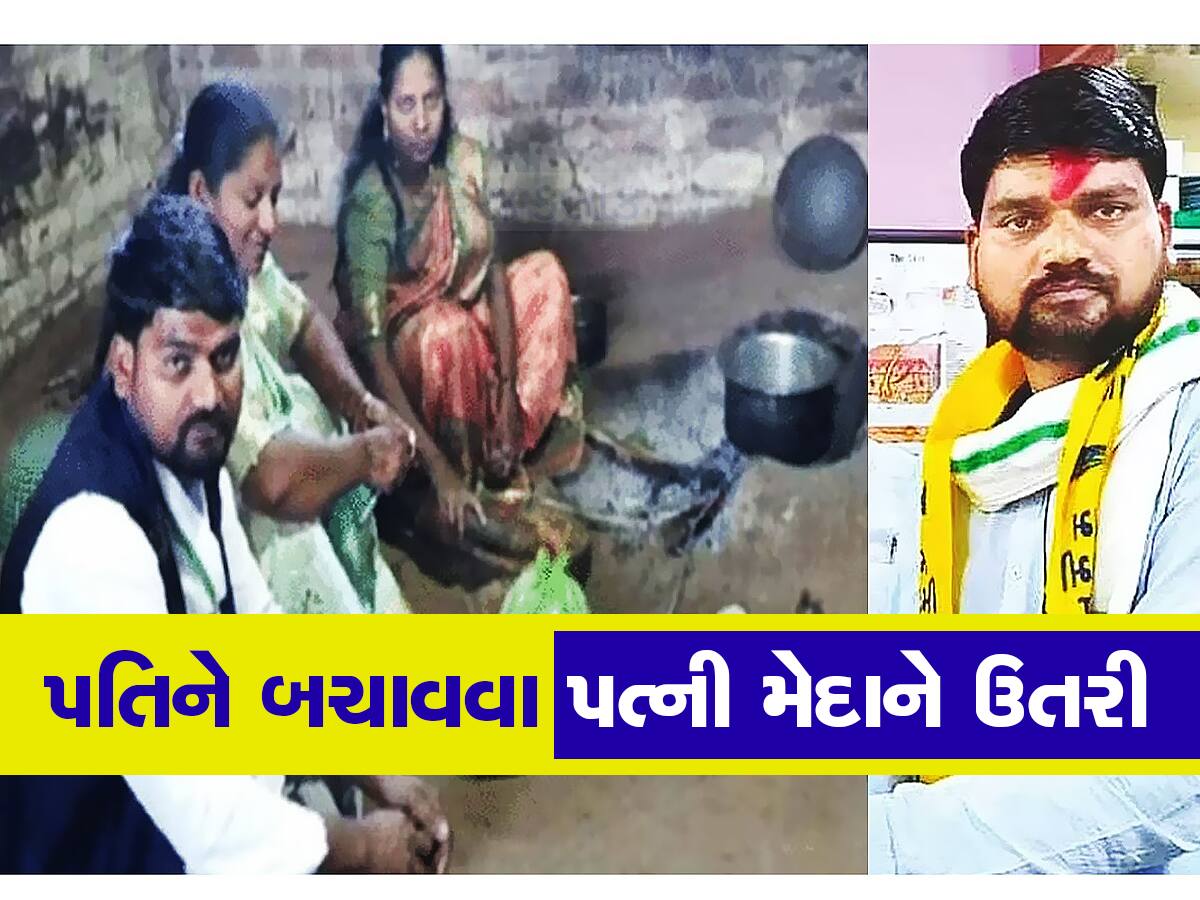 મારા પતિની લોકપ્રિયતાથી ડરે છે ભાજપ : લોકસભાની ચૂંટણી ન લડે માટે કરી રહી છે કાવાદાવાઓ