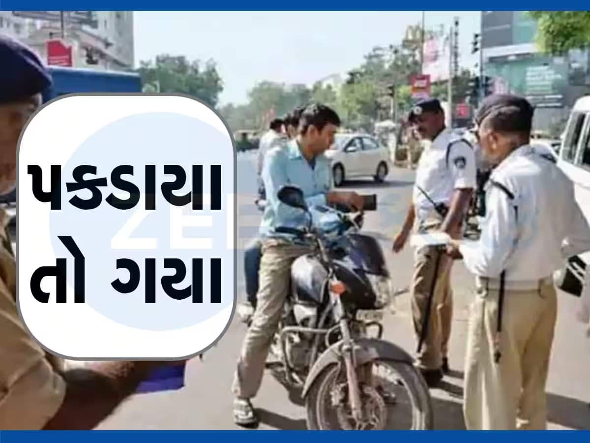 રોંગ સાઈડ વાહન ચલાવનારાઓ ચેતી જજો, ગુજરાતના આ શહેરમાં શરૂ થઈ ટ્રાફિક પોલીસની મેગા ડ્રાઇવ