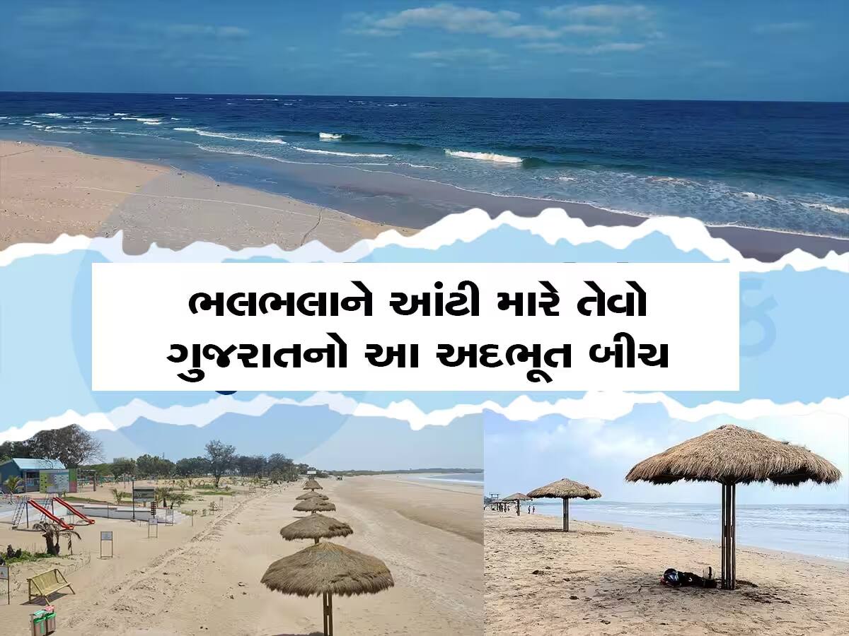 Gujarat Tourism: ફરવાના શોખીન છો? તો ગુજરાતની આ જગ્યા 'સ્વર્ગ'થી ઓછી નથી, ગોવા પણ છે ફેલ!