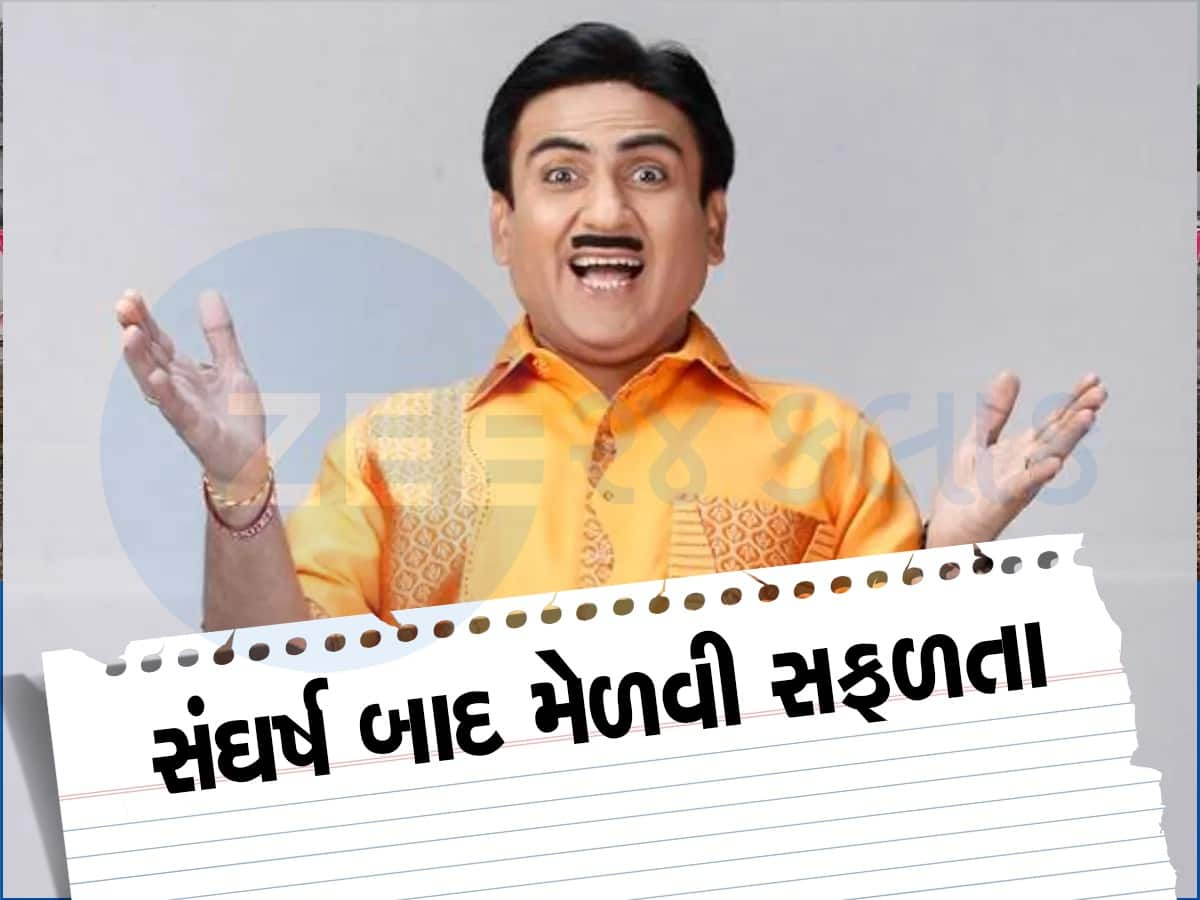 જેઠાલાલને યુવાનીનો પડાવ પાર કર્યા બાદ મળી સફળતા, આજે છે ટેલિવિઝનના મોટા સુપરસ્ટાર