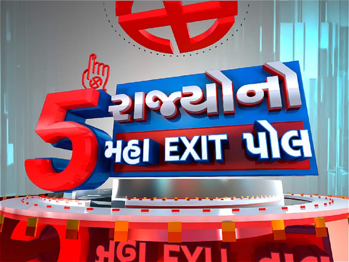 Exit polls 2023: મધ્યપ્રદેશ, રાજસ્થાન, છત્તીસગઢ, તેલંગણા અને મિઝોરમમાં કોણ જીતશે? જુઓ આંકડા