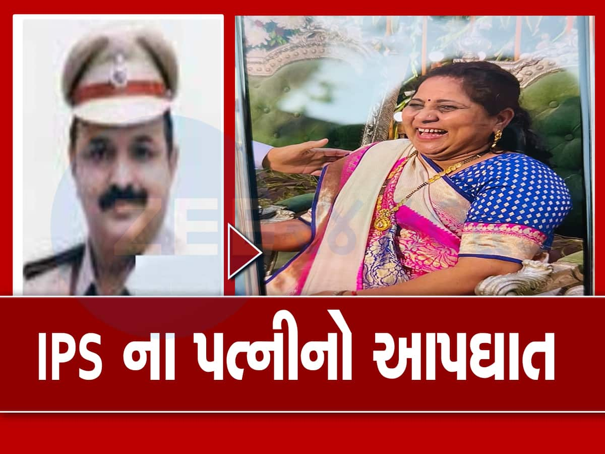 ગુજરાતના IPS અધિકારીની પત્નીએ કરી આત્મહત્યા, પોલીસ બેડામાં હડકંપ મચી ગયો