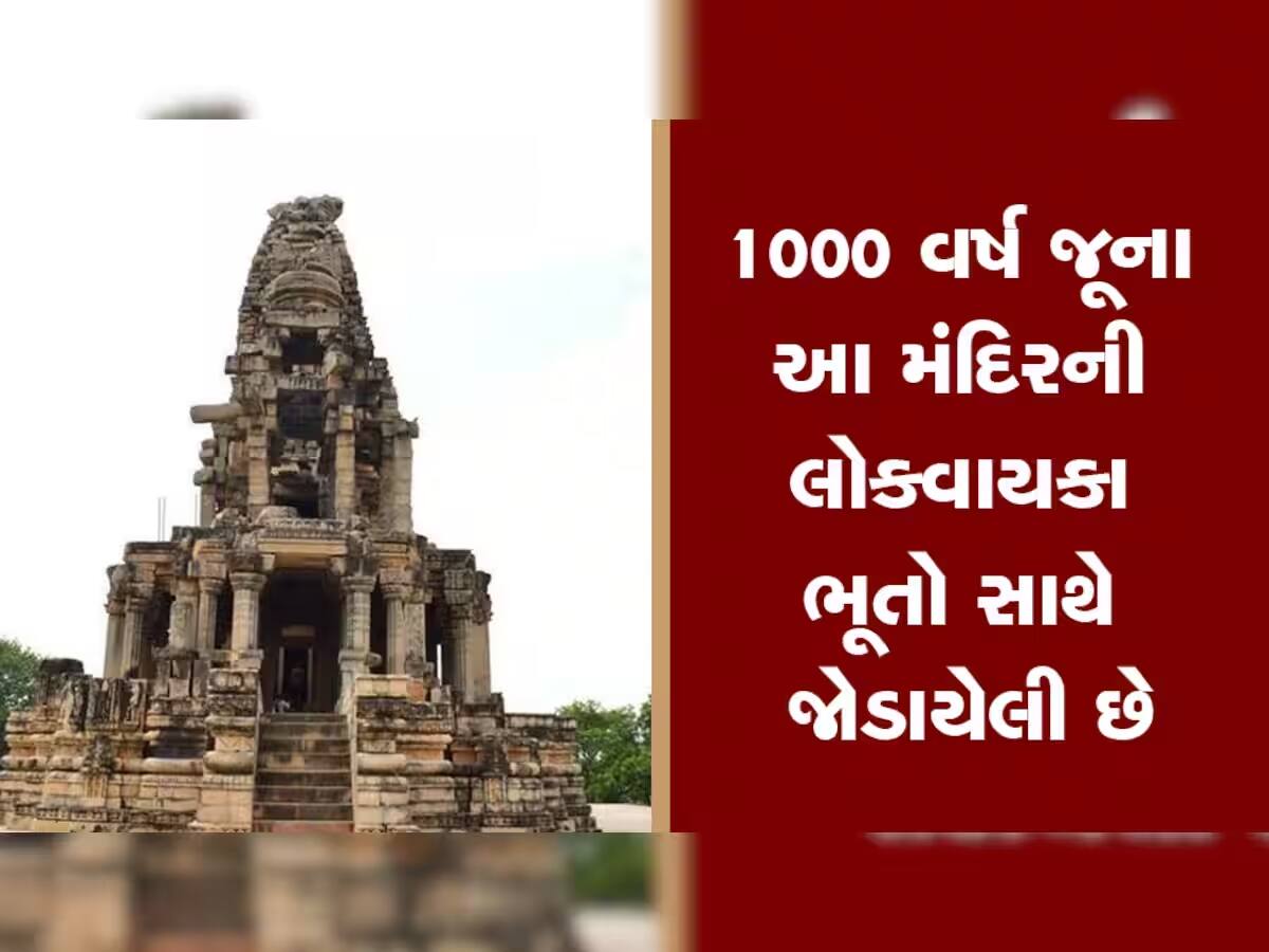 Kakanmath Temple: ભારતમાં આવેલું છે માત્ર એક જ રાતમાં ભૂતોએ બનાવેલું મંદિર, ખૂબ જ ડરામણી છે કહાની