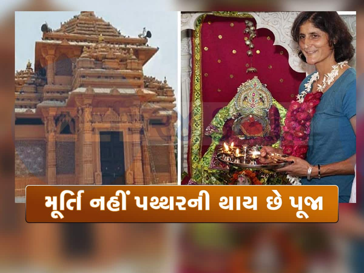 અમદાવાદના આ હિન્દુ મંદિરમાં થાય છે મુસ્લિમ મહિલાની પુજા, 800 વર્ષ જુનું છે મંદિર