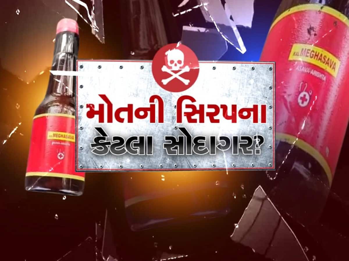 ખેડાના સિરપકાંડના તાર વડોદરા સુધી લંબાયા : નકલી સેનેટાઈઝર, નકલી દારૂ બનાવનાર નીકળ્યો અસલી માસ્ટરમાઈન્ડ