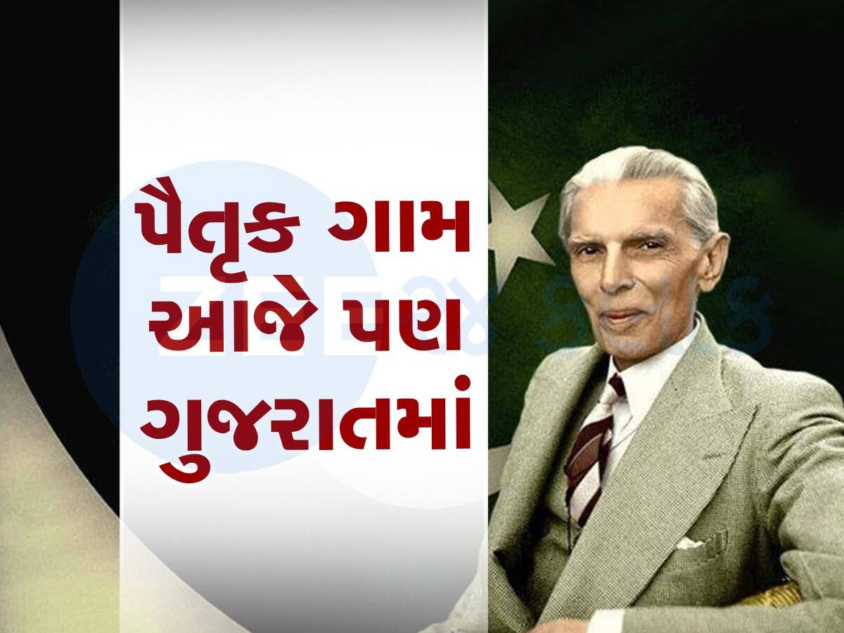 દેશના ભાગલાઓના વિલનનું છે ગુજરાત કનેક્શન, ગુજરાતમાં જન્મ્યો, પરણ્યો અને વસ્યો જઈ પાકિસ્તાનમાં