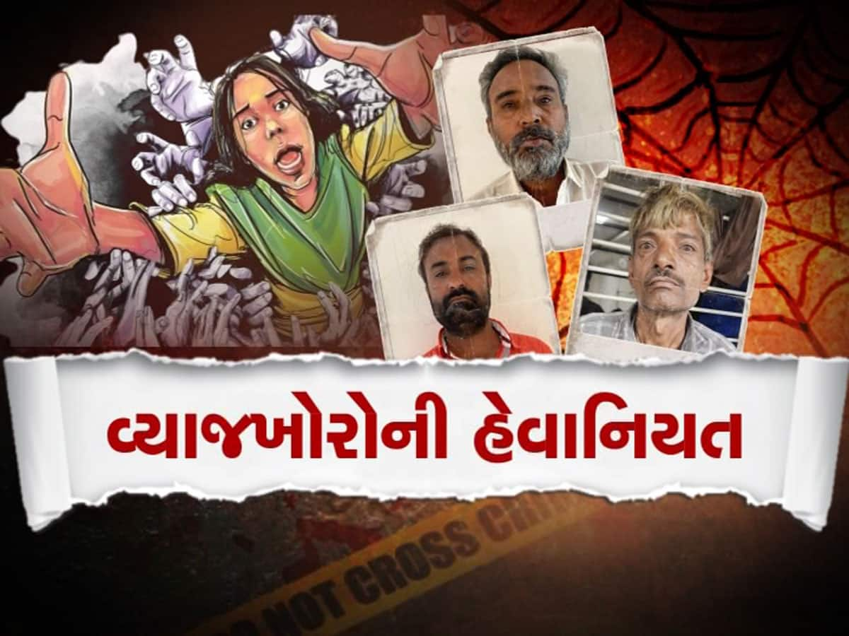 રાજકોટમાં વ્યાજખોરો બન્યા બેફામ : રૂપિયાની ઉઘરાણીમાં પરિવારની સગીર દીકરી સાથે કર્યું દુષ્કર્મ