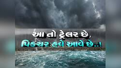 ભરશિયાળે ત્રાટકનાર વાવાઝોડું ગુજરાત માટે ઘાતક સાબિત થશે? અંબાલાલની ચોંકાવનારી આગાહી