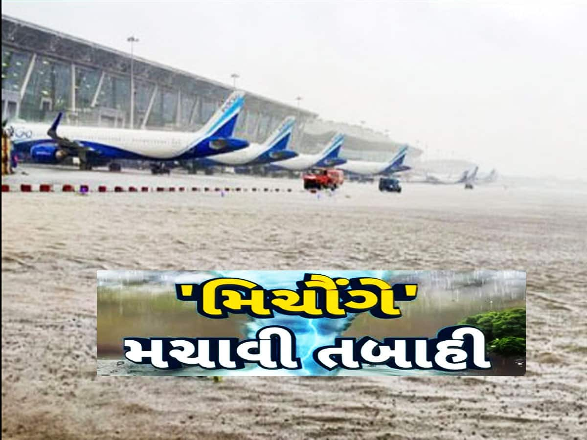 Cyclone Michaung આજે કરશે લેન્ડફોલ! 8નાં મોત, ફ્લાઈટ્સ રદ, આ રાજ્યોમાં આફત