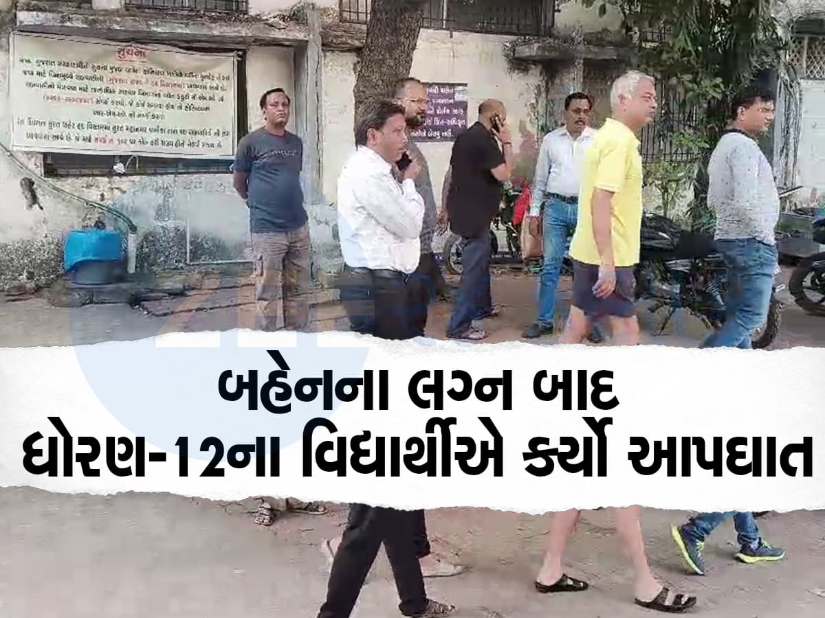 વોચમેને પરિવારને ઊંઘમાંથી જગાડીને કહ્યું કે, તમારા દીકરાએ આપઘાત કર્યો છે, જલ્દી આવો