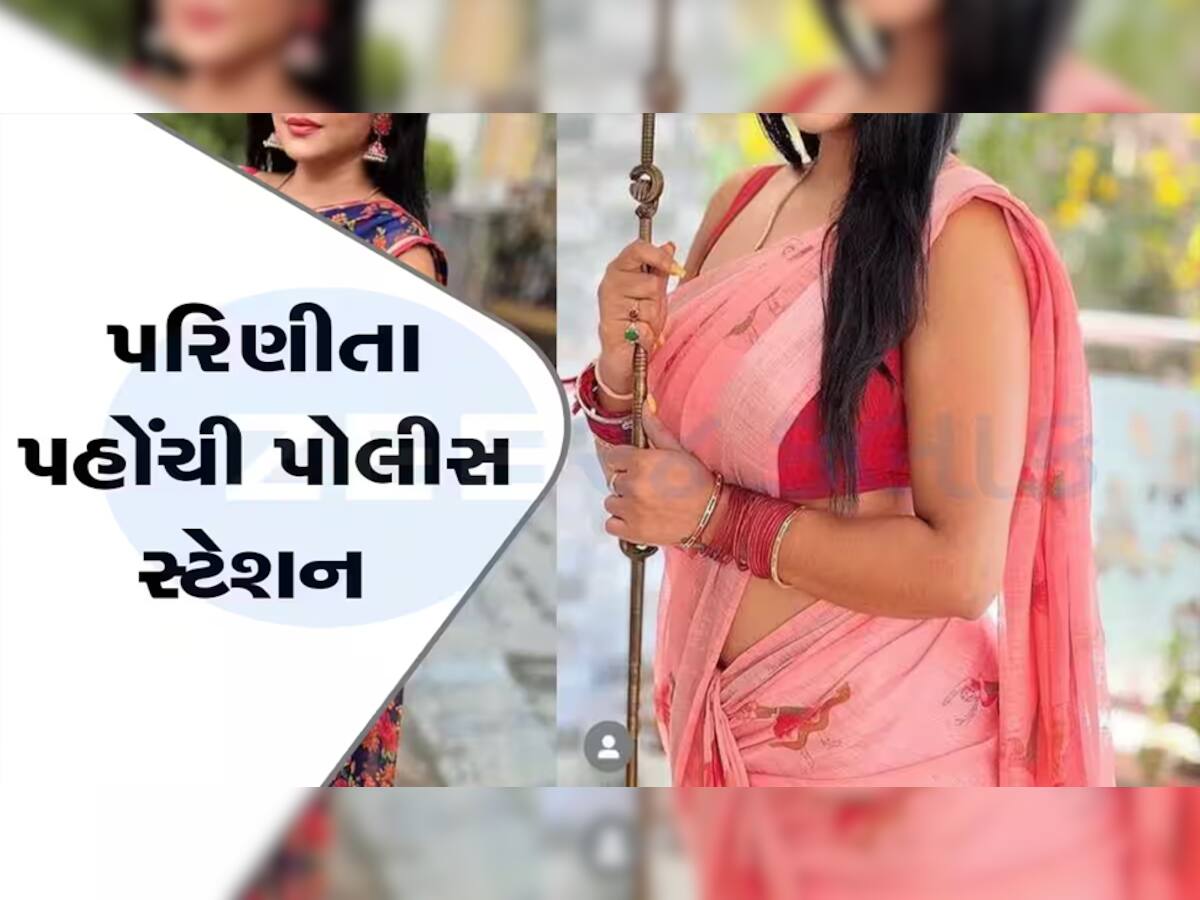 Morbi: પરિણીતા સાથે લિવ ઇનમાં રહેવું યુવકને ભારે પડયું, થયો એવો કાંડ તે આખી જિંદગી યાદ રહેશે!