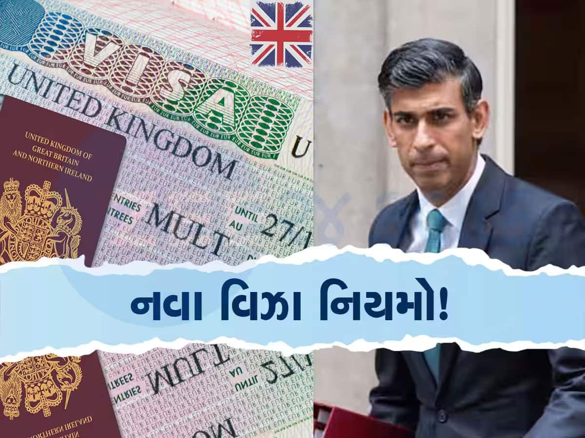 Britain Visa New Rule: હવે UK VISA કે રહેવાના સપનાં છોડી દો! આ જટિલ 5 નિયમોનું પાલન કરવું મુશ્કેલ 