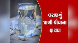 પેટની ચરબીને બરફની માફક ઓગાળી નાખશે આ આયુર્વેદિક પાણી, જાણો બીજા ફાયદા