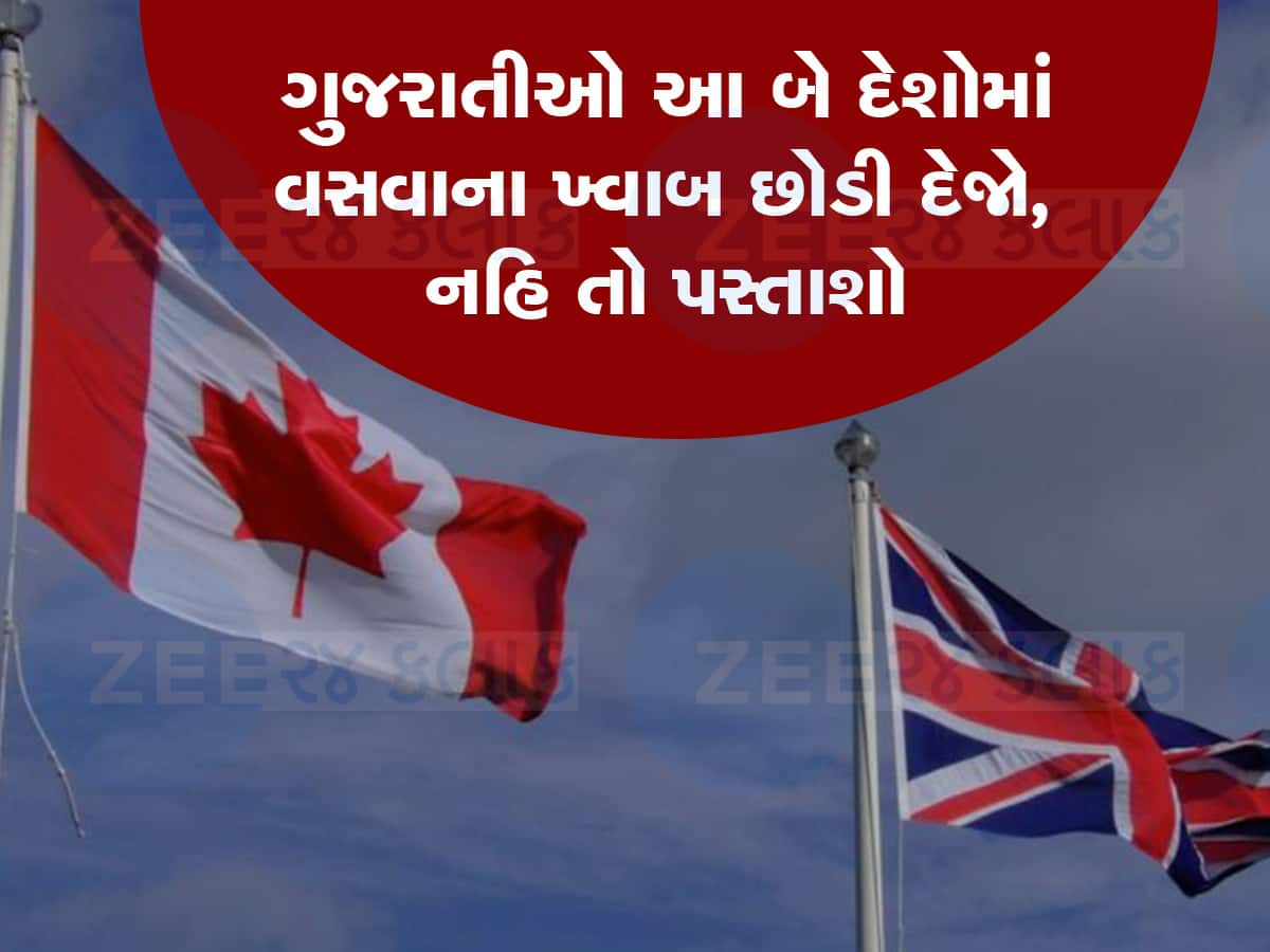 હવે વિદેશ જવા ગુજરાતીઓને ફાંફા પડશે, UK અને Canada એ નિયમોમાં કર્યા મોટા બદલાવ 