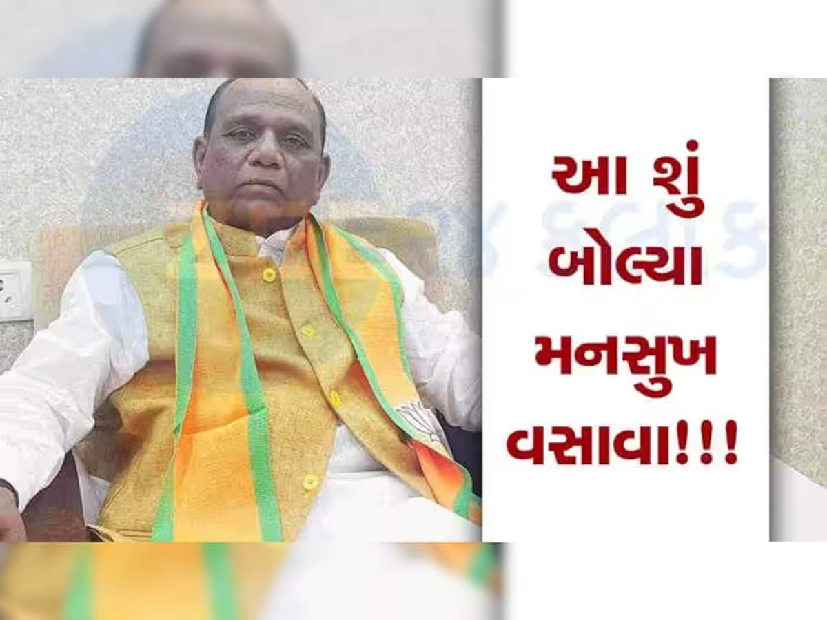 'કહે છે મનસુખ વસાવા ડરી ગયા, અરે હું કોઈનાથી...', મનસુખ વસાવાએ AAP અને ચૈતર વસવાને લીધા આડે હાથ