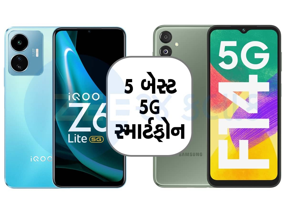 Best Smartphone Under 15000: શાનદાર કેમેરા અને દમદાર ફીચર્સથી લેસ છે આ 5 સ્માર્ટફોન, કિંમત 15 હજારથી નીચે