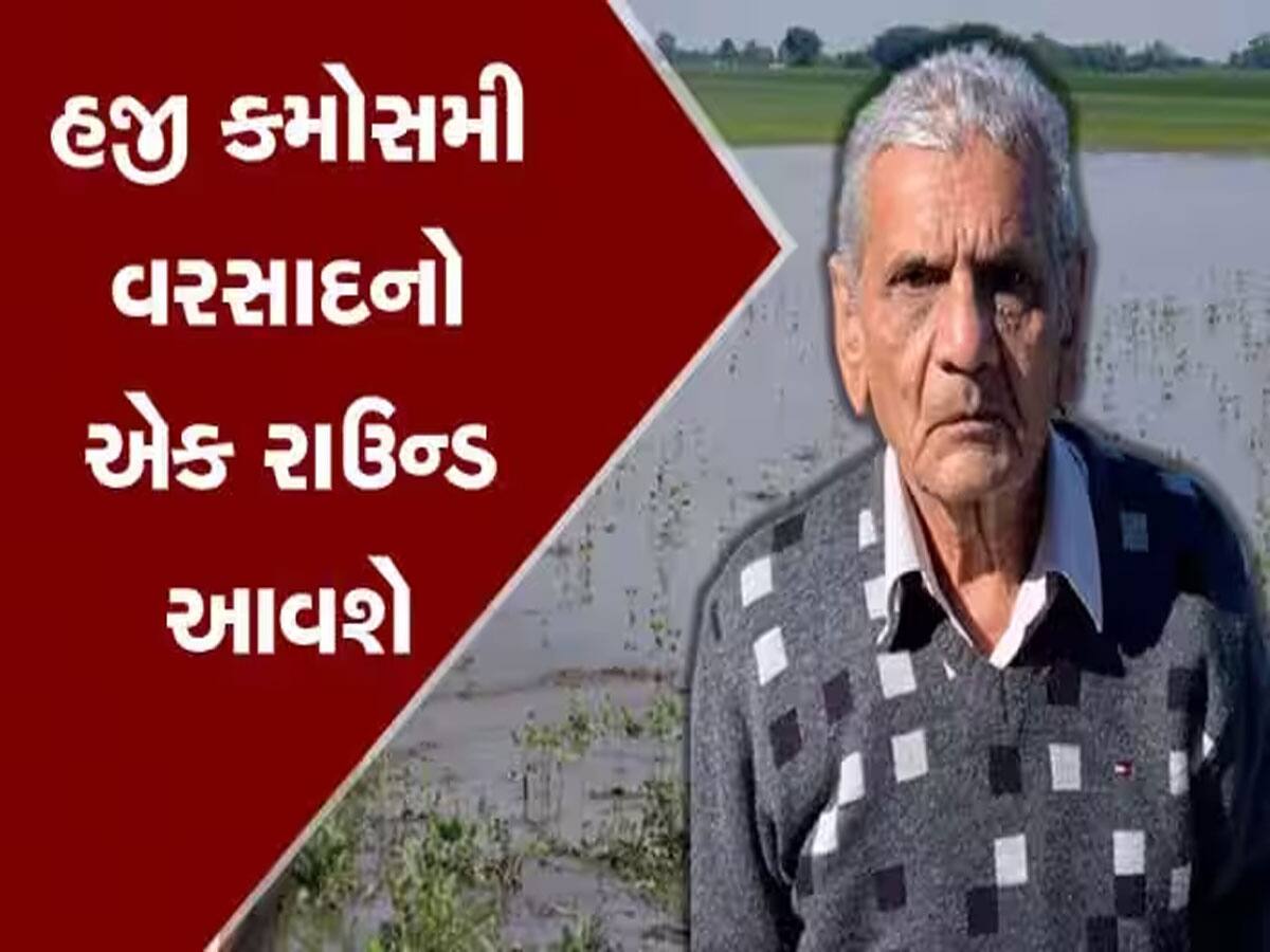 ગુજરાતમાં કડકડતી ઠંડી સાથે માવઠું આવશે, જાણો શું કહે છે અંબાલાલની આગાહી