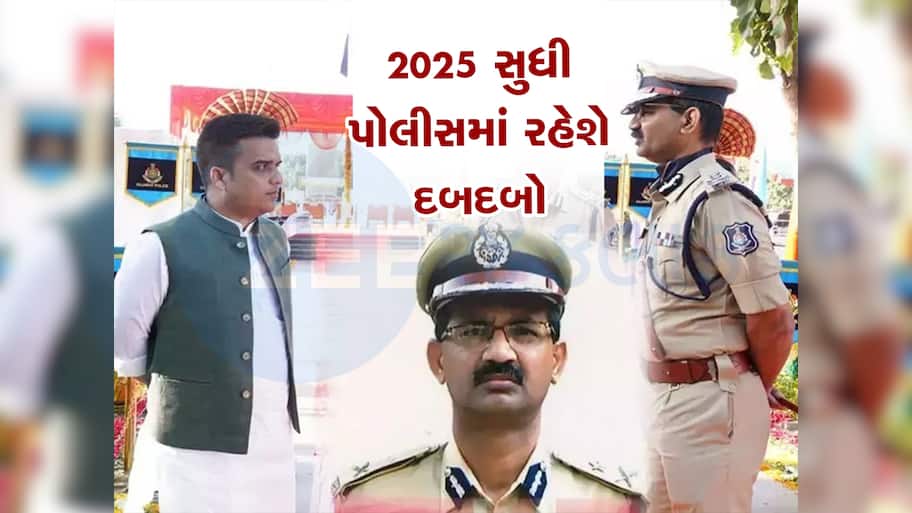 જેમની એમના લગ્નમાં નહોતી ચાલી મરજી એ છે ગુજરાત પોલીસના BOSS: હર્ષ સંઘવીના છે ખાસમખાસ