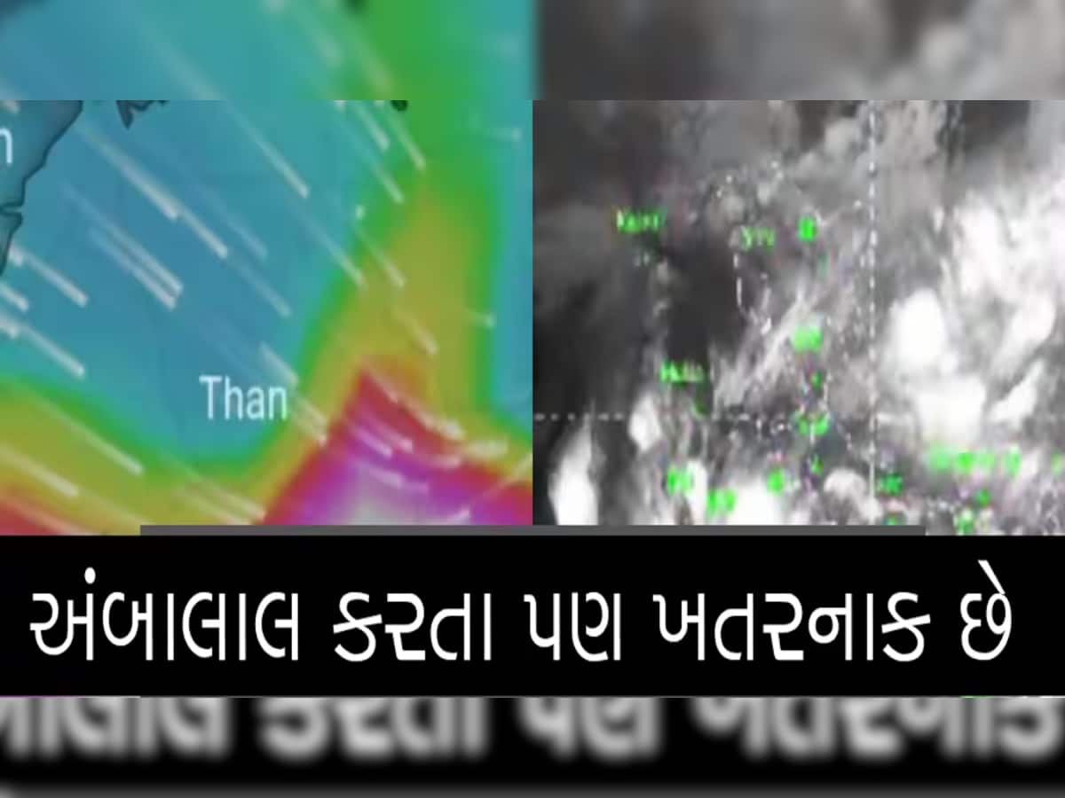 શું 15મી ડિસેમ્બરે ગુજરાત પર ત્રાટકશે વાવાઝોડું? આગાહીકાર પરેશ ગોસ્વામીએ કર્યો મોટો ખુલાસો