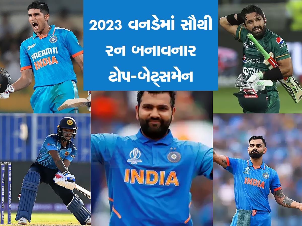 Year Ender 2023: આ વર્ષે વનડેમાં આ 10 ખેલાડીઓનો રહ્યો દબદબો, ટોપ-3 માં તમામ ભારતીય 