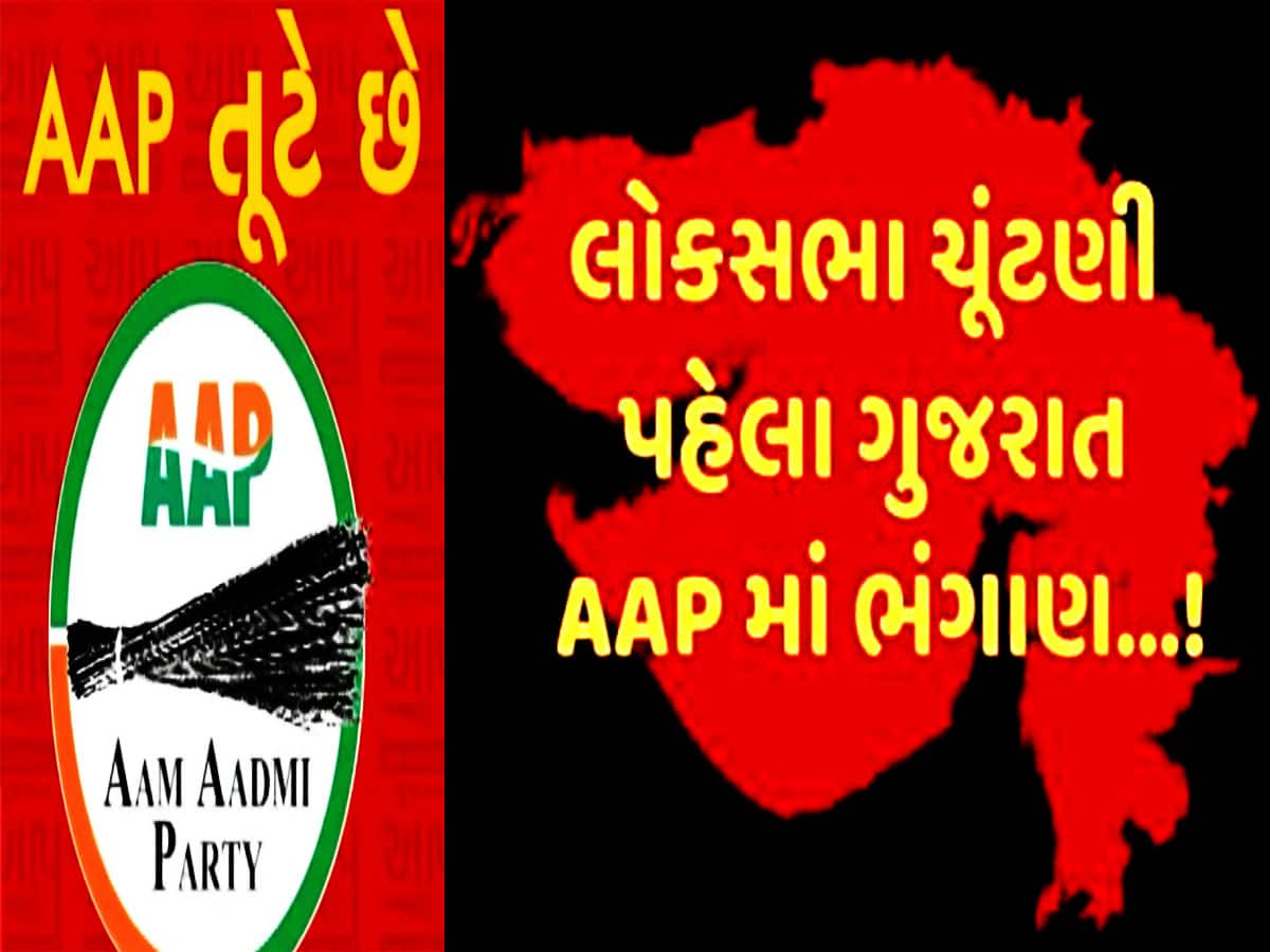 ગુજરાતમાંથી ઓલવાય છે AAP! MLA ભાયાણીના રાજીનામાં બાદ વધુ એક મોટી વિકેટ પડવાની તૈયારી