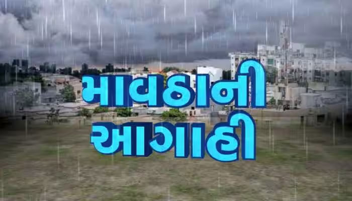 Gujarat Weather Forecast: માગશરમાં 2 માવઠાની ઘાત, આજથી 4 દિવસ સંભાળીને રહેજો, ફરી વાવાઝોડાનું પણ જોખમ