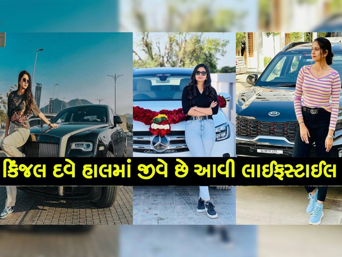 સાયકલથી મર્સિડિઝ! ગુજરાતની સિંગરે પોતાના દમ પર મેળવી જાહોજલાલી, આવી છે કિંજલ દવેની લાઈફસ્ટાઈલ