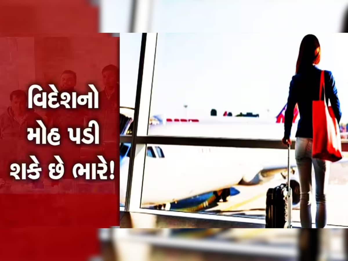 તમે તો નથી કરાવ્યું'ને અહીં કામ! 3 મહાનગરોમાં વિઝાનું કામ કરતી 17 ઓફિસોમાં રેડ, મોટી સંખ્યામાં ડોક્યુમેન્ટ જપ્ત