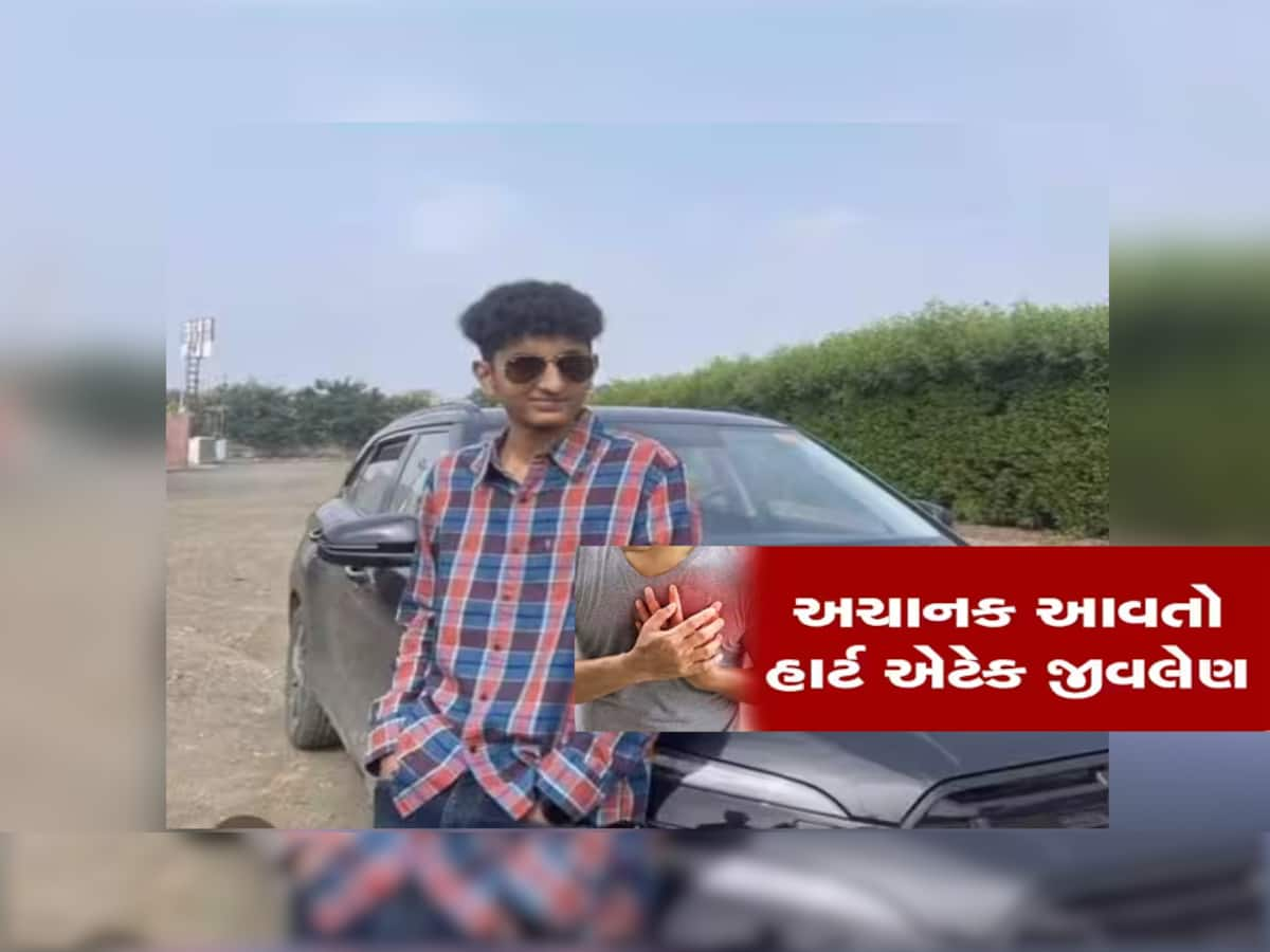 અરેરે...! જીવલેણ બન્યો હાર્ટ એટેક! ચાલું પરીક્ષાએ ધો.10માં ભણતા પોલીસ પુત્રનું હાર્ટ એટેકથી મોત, શોકનો માહોલ