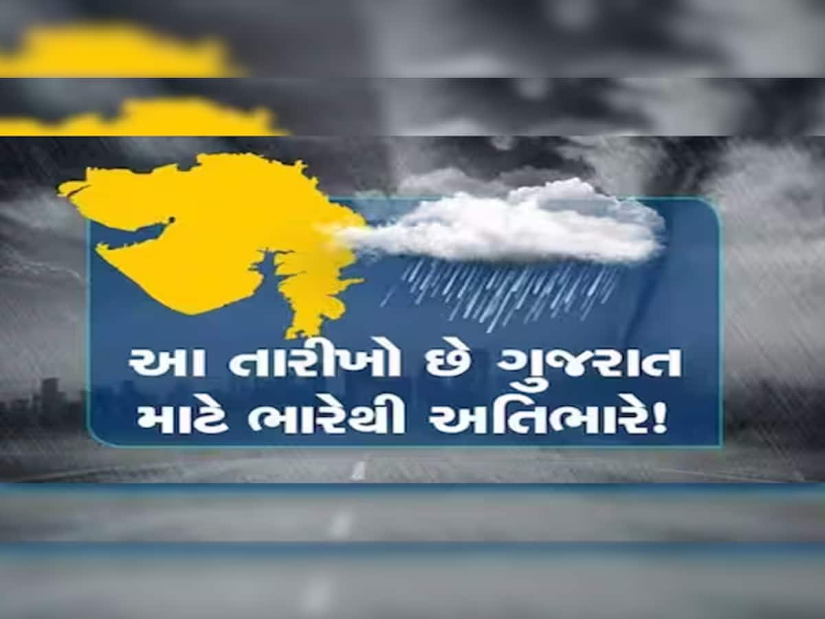 અડધા ગુજરાતમાં ફરી થશે આફતનું માવઠું; આ જિલ્લાઓનું આવી બનશે! શું ઘાતક સાબિત થશે આ આગાહી?